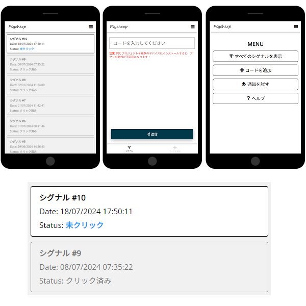 PWA（プログレッシブウェブアプリ）とは？ 1