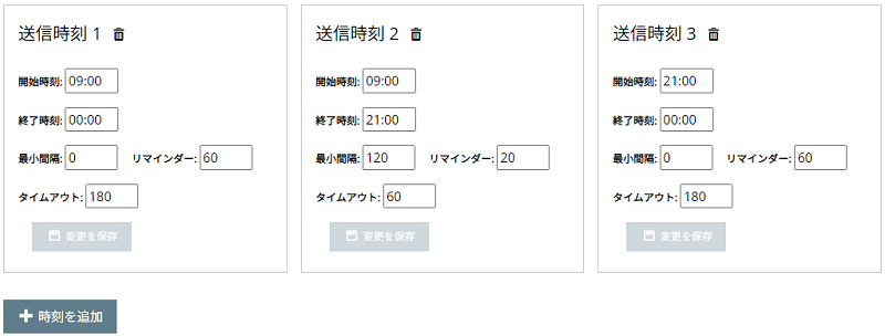 日毎にシグナル設定